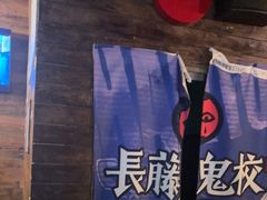 -长藤鬼校(龙翔店)