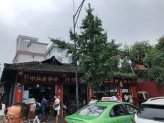 门面-洞子口张老二凉粉(文殊院店)