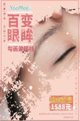 -YooMee优美智能科技美肤机构