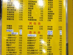 -平山城鑫烧烤(建国楼店)