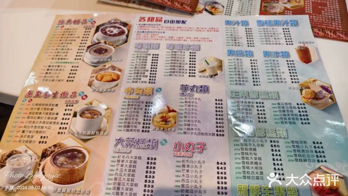 糖水佬甜品(深水埗店)图片