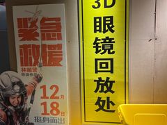 -华美国际影城(旧宫永辉店)