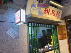 -楠火锅(昆山金鹰店)