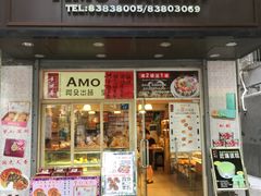 门面-阿殳咖啡(水围村店)