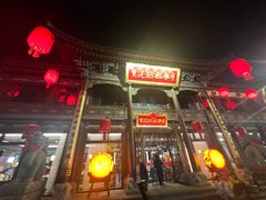 -紫泥369粗粮季(四牌楼店)