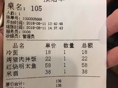 -全州拌饭馆(断桥店)