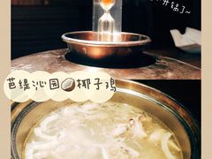 原味椰子鸡-芭缇沁园椰子鸡(中航紫金新天地店)