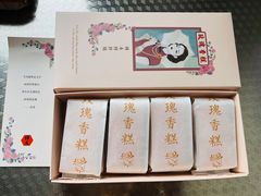 -祥禾饽饽铺·中式糕点(天津河西万科广场店)