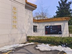 -南京博物院