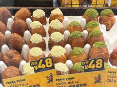 -PAPER STONE BAKERY(天环店)