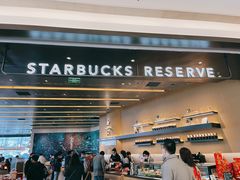 -星巴克臻选(上海合生汇1F店)