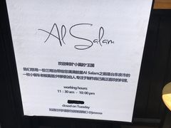 -Al Salam莫的三明治