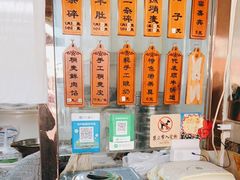 -白老大羊杂碎稍麦