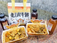 -老day牛杂(官也街总店)