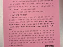 -白云观
