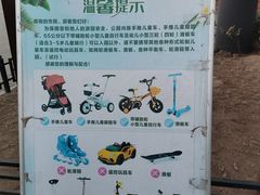 -大兴滨河森林公园