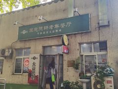 -大益烤鸡