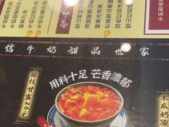 -捷信牛奶甜品世家(五道口店)