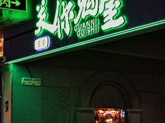 -时尚天河商业广场