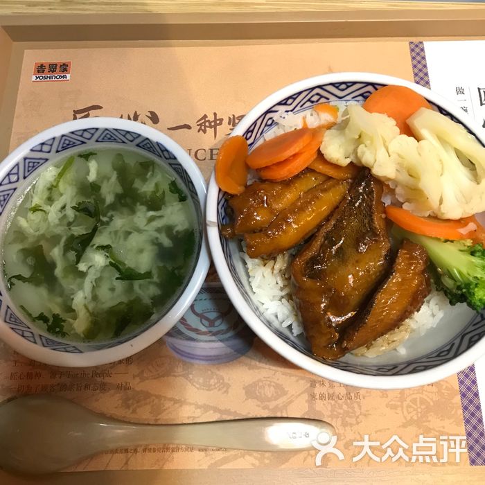 吉野家吉汁烧鱼饭套餐图片