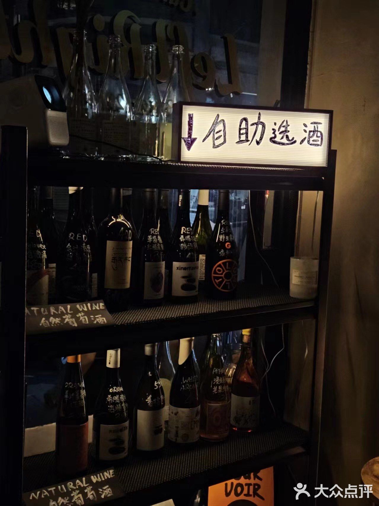 今夜，我们的酒色时光机