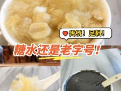 -沙湾姜撞奶甜品店(昌岗中路店)