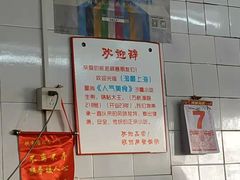 -黄阿姨锅贴大王(万航渡路店)