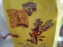 -一栗·新鲜零食炒货(太原街沃尔玛店)