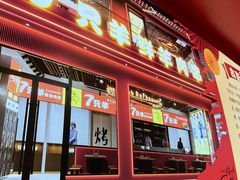 -7只羊·鲜羊肉串·地锅鸡精酿(玄武墨香路店)