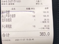 -东富酒家(龙湖西溪天街店)