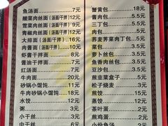 -雪琴面馆富安特色鱼汤面(城中花园店)