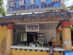 -上海玛雅海滩水公园