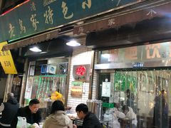 门面-老乌家特色小炒泡馍(大皮院店)