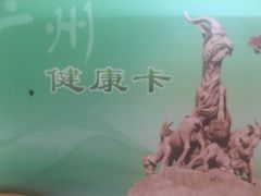 -广州市红十字会医院(总院)