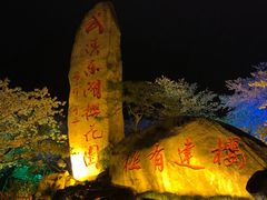 -豪客来牛排(云山大道店)