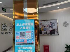 -泰康拜博口腔(凯迪大厦店)