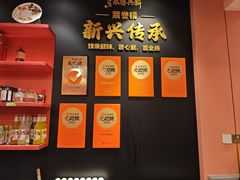 -新興传承烤鸭