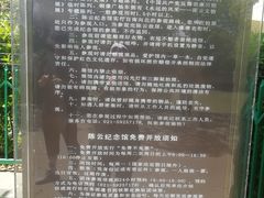 -陈云纪念馆