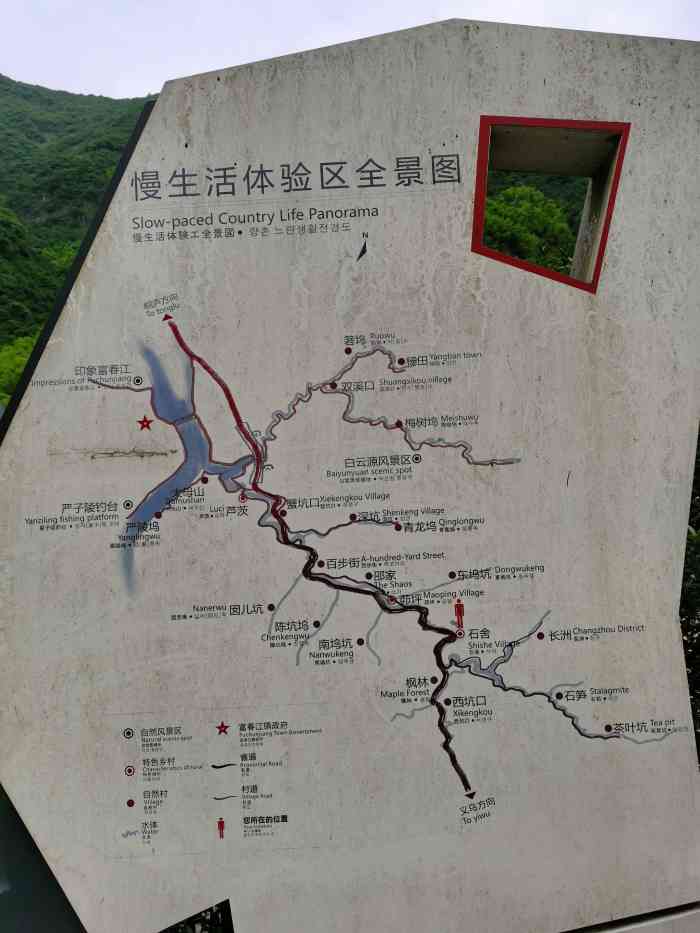 桐庐的马岭古道路线图图片