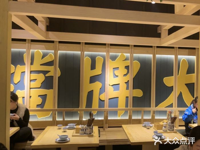 南京大牌档(龙江新城市广场店)图片