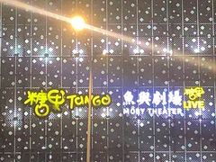 -糖果KTV(雍和宫店)