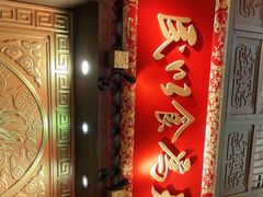 -三宝涮肉(体育学院店)
