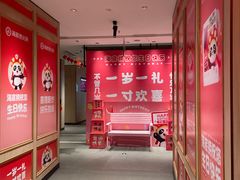 -海底捞火锅(奥体南路店)