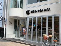 门面-欢饮(王府井总店)