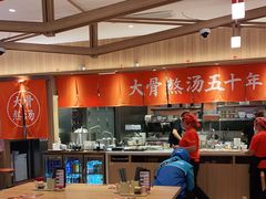 大堂-味千拉面(瑞虹生活广场店)