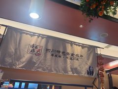 -将军府·鸡毛店(武侯祠店)