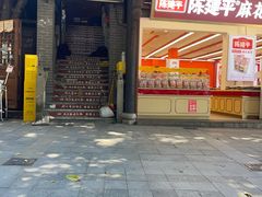 -磁器口古镇