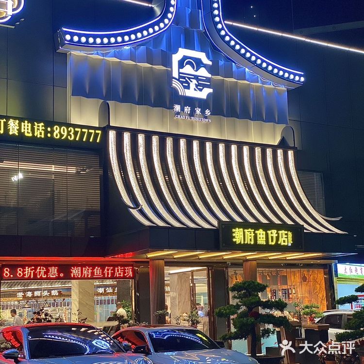 这家潮州菜好赞！就在拱北口岸耶！海鲜好新鲜！