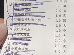 账单-申粤轩酒楼·三十年粤菜经典(丁香花园店)