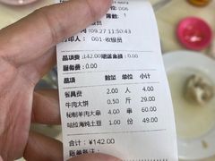 -老舅老蒙肉饼非遗店(一店)
